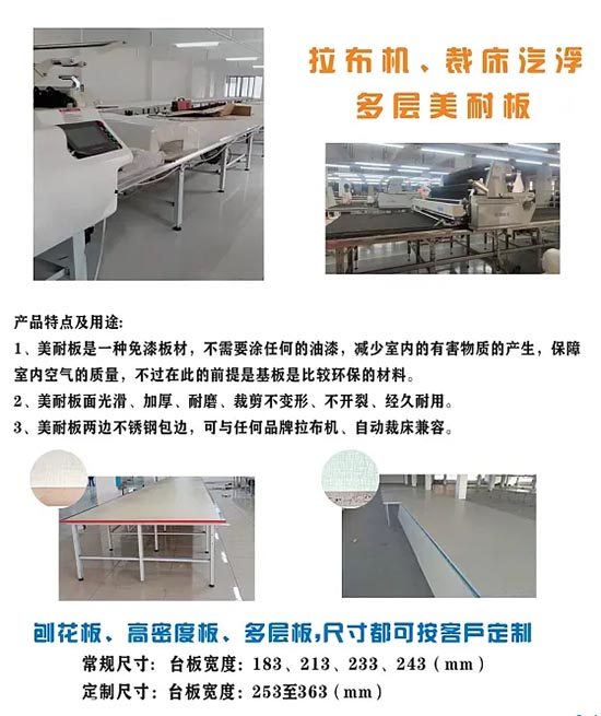 11 服裝拉布機.jpg