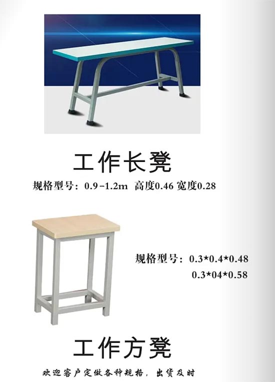 311 長凳方凳.jpg