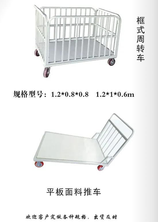 511 框式周轉車.jpg