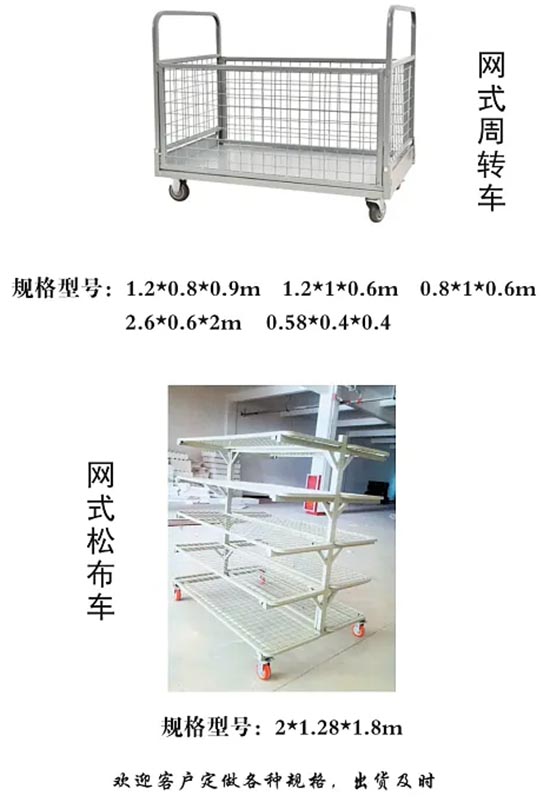 521 網式周轉車.jpg
